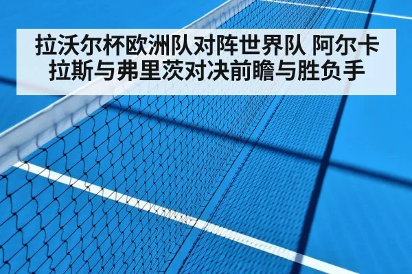 tennis hard court match