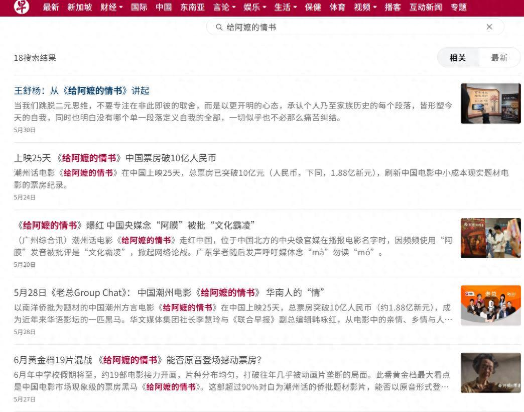 亿万28官网-无法接受？新加坡联合早报：中国不是你的祖国，你们有自己的祖国